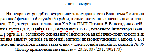 Про митницю, саботаж та затримки поставок